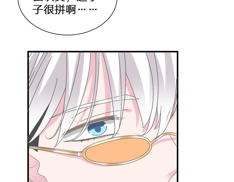 《女巨人也要谈恋爱》漫画最新章节第105话 想见却见不到免费下拉式在线观看章节第【96】张图片