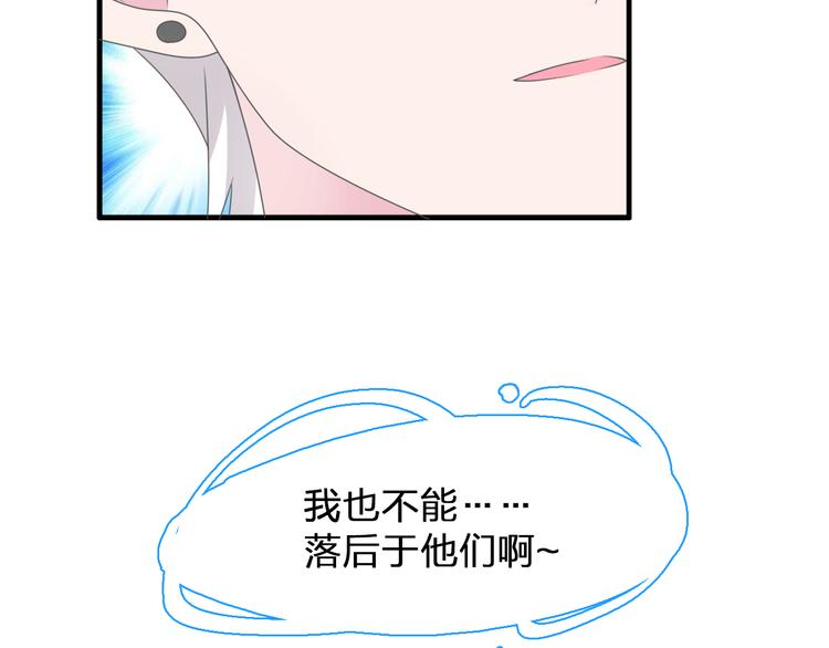 《女巨人也要谈恋爱》漫画最新章节第105话 想见却见不到免费下拉式在线观看章节第【97】张图片