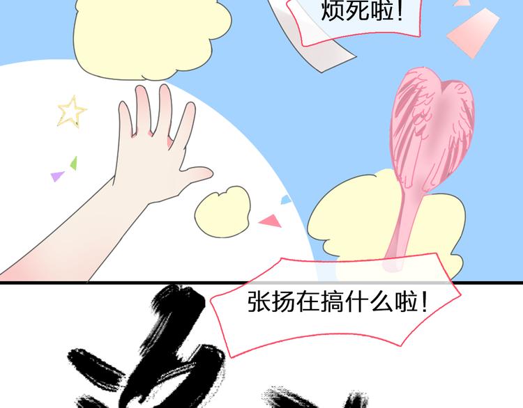 《女巨人也要谈恋爱》漫画最新章节第106话 抄袭风波免费下拉式在线观看章节第【11】张图片