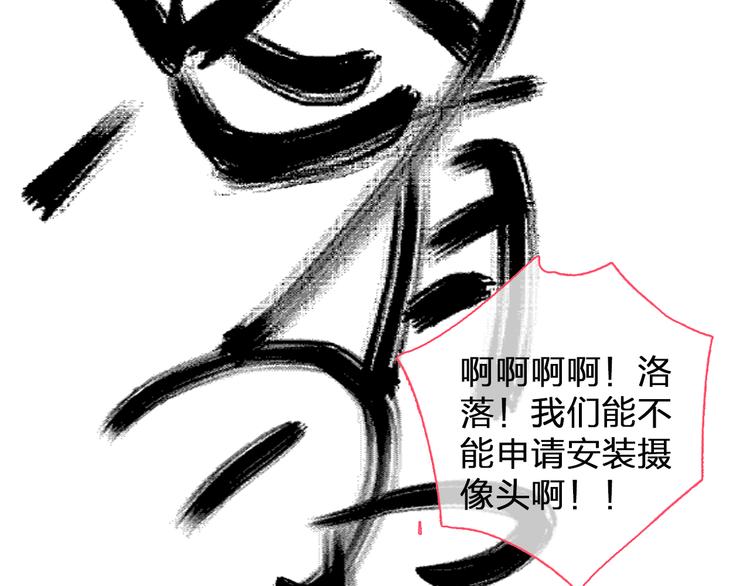 《女巨人也要谈恋爱》漫画最新章节第106话 抄袭风波免费下拉式在线观看章节第【12】张图片