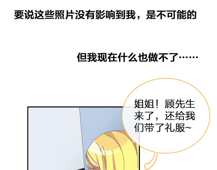 《女巨人也要谈恋爱》漫画最新章节第106话 抄袭风波免费下拉式在线观看章节第【15】张图片