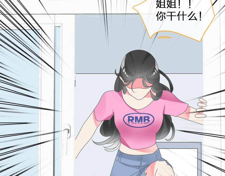 《女巨人也要谈恋爱》漫画最新章节第106话 抄袭风波免费下拉式在线观看章节第【17】张图片