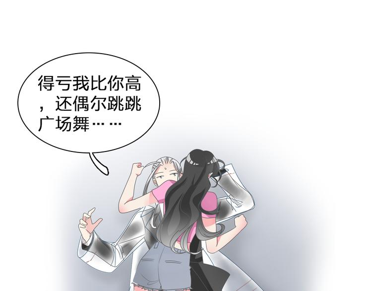 《女巨人也要谈恋爱》漫画最新章节第106话 抄袭风波免费下拉式在线观看章节第【27】张图片