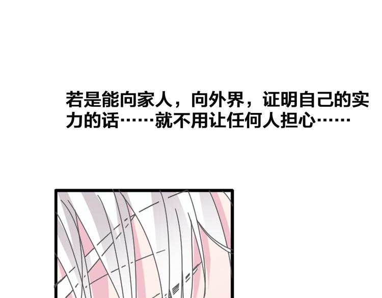 《女巨人也要谈恋爱》漫画最新章节第106话 抄袭风波免费下拉式在线观看章节第【41】张图片