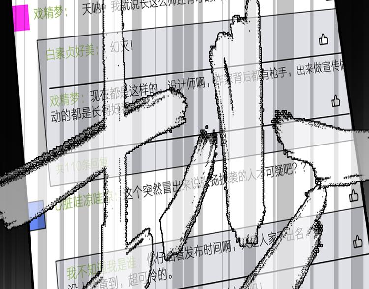 《女巨人也要谈恋爱》漫画最新章节第106话 抄袭风波免费下拉式在线观看章节第【49】张图片