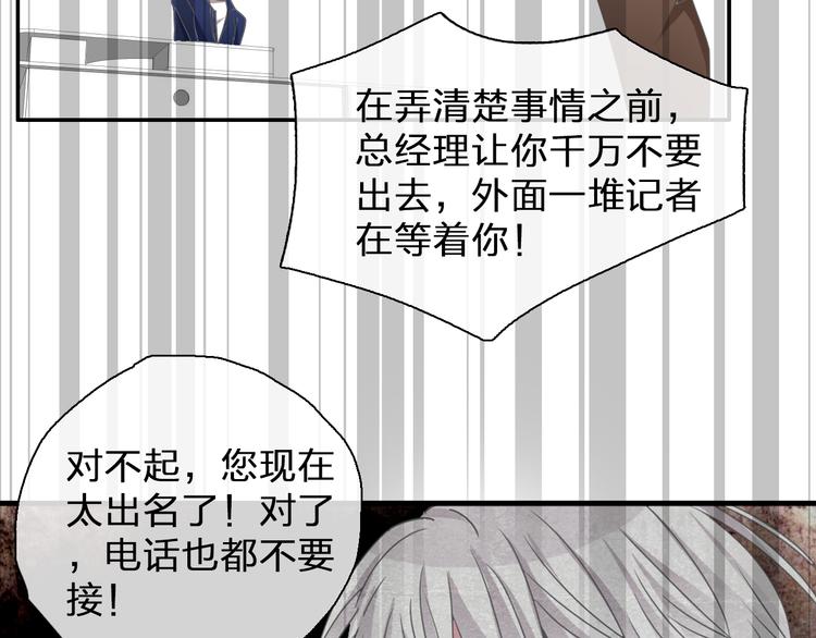 《女巨人也要谈恋爱》漫画最新章节第106话 抄袭风波免费下拉式在线观看章节第【55】张图片