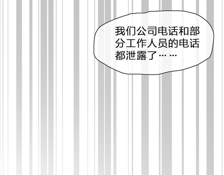 《女巨人也要谈恋爱》漫画最新章节第106话 抄袭风波免费下拉式在线观看章节第【57】张图片