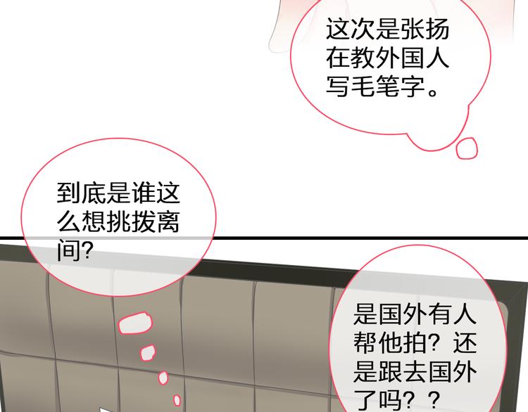 《女巨人也要谈恋爱》漫画最新章节第106话 抄袭风波免费下拉式在线观看章节第【6】张图片