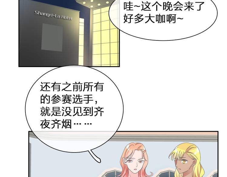 《女巨人也要谈恋爱》漫画最新章节第106话 抄袭风波免费下拉式在线观看章节第【60】张图片