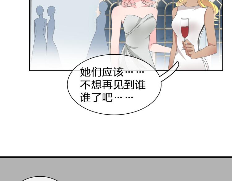 《女巨人也要谈恋爱》漫画最新章节第106话 抄袭风波免费下拉式在线观看章节第【61】张图片