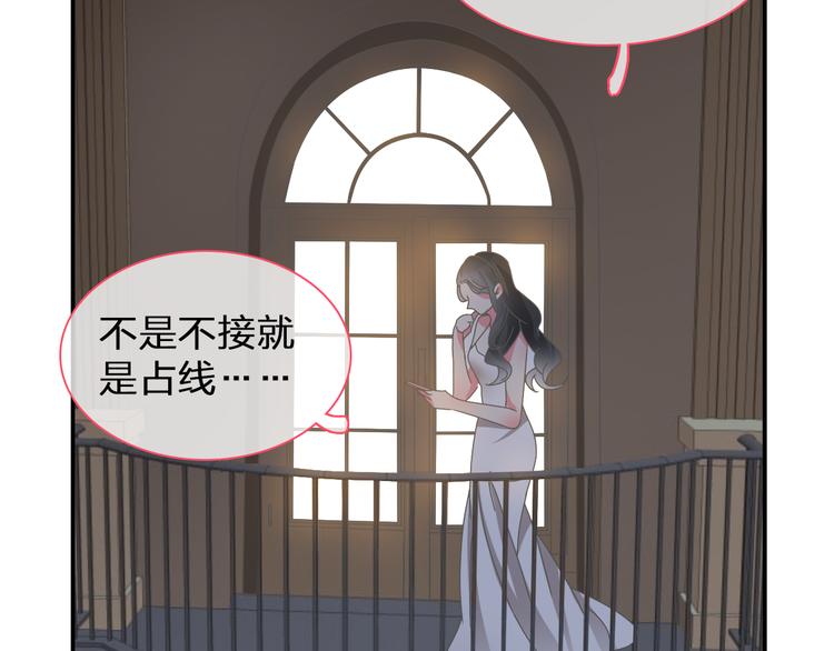 《女巨人也要谈恋爱》漫画最新章节第106话 抄袭风波免费下拉式在线观看章节第【66】张图片