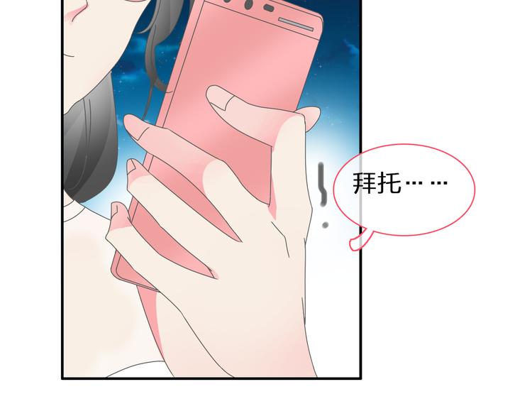 《女巨人也要谈恋爱》漫画最新章节第106话 抄袭风波免费下拉式在线观看章节第【69】张图片