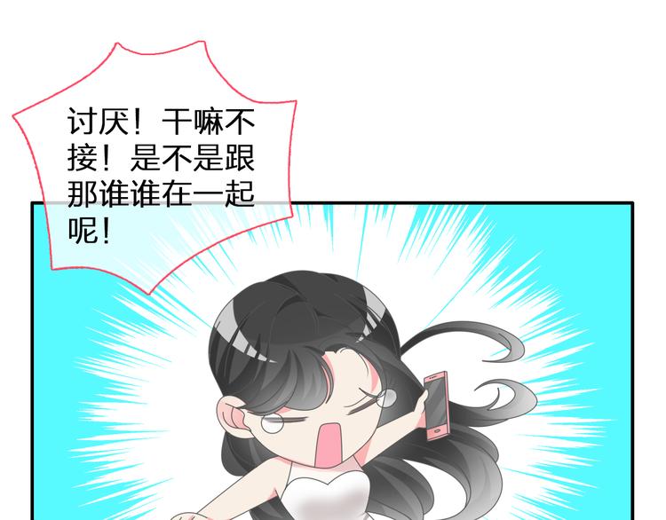 《女巨人也要谈恋爱》漫画最新章节第106话 抄袭风波免费下拉式在线观看章节第【75】张图片