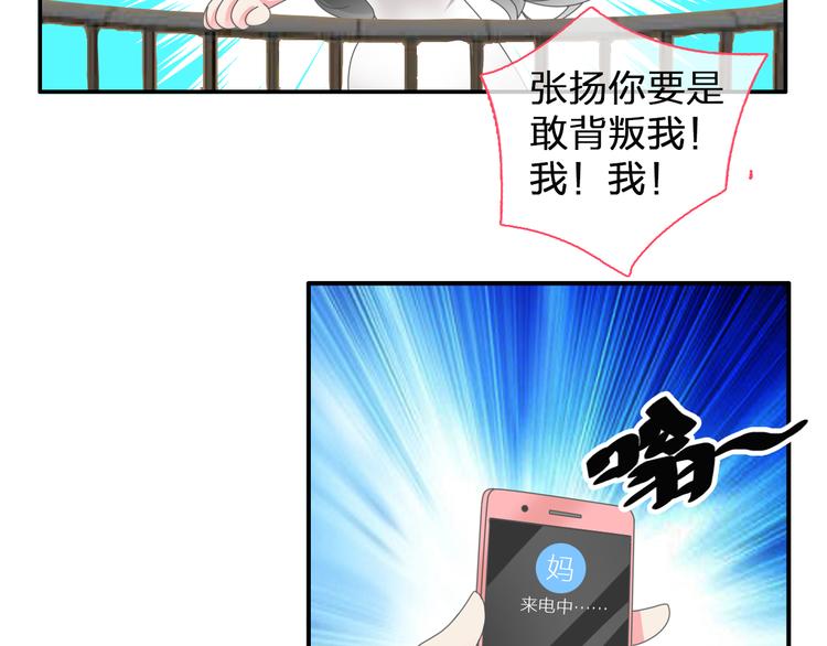 《女巨人也要谈恋爱》漫画最新章节第106话 抄袭风波免费下拉式在线观看章节第【76】张图片