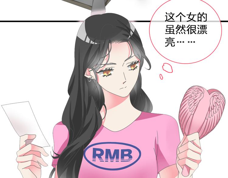 《女巨人也要谈恋爱》漫画最新章节第106话 抄袭风波免费下拉式在线观看章节第【8】张图片