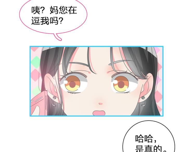 《女巨人也要谈恋爱》漫画最新章节第107话 母亲免费下拉式在线观看章节第【10】张图片