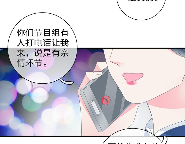 《女巨人也要谈恋爱》漫画最新章节第107话 母亲免费下拉式在线观看章节第【11】张图片