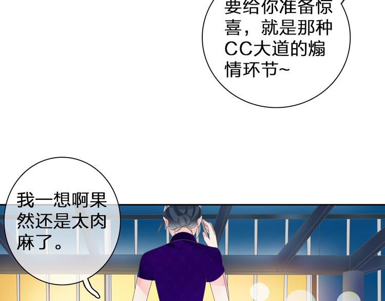 《女巨人也要谈恋爱》漫画最新章节第107话 母亲免费下拉式在线观看章节第【12】张图片