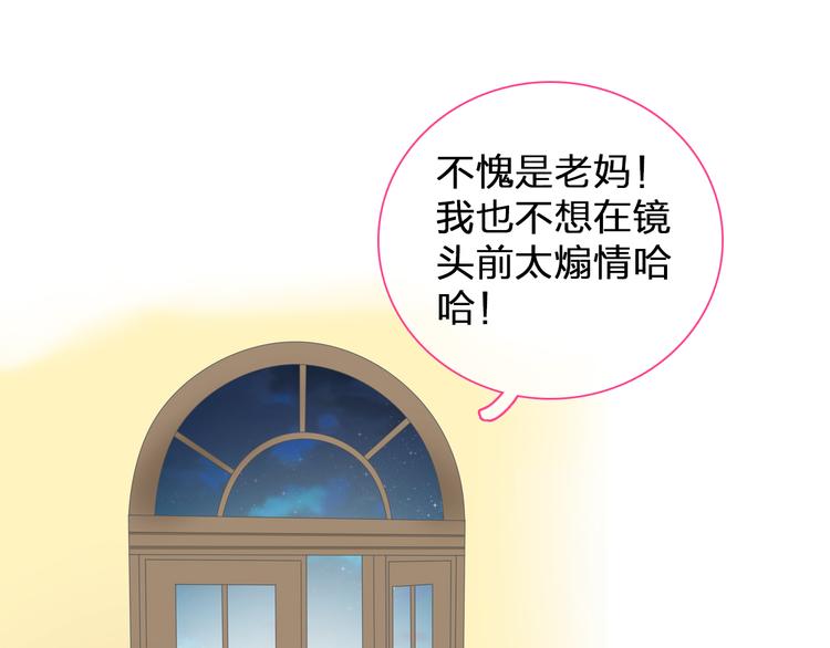 《女巨人也要谈恋爱》漫画最新章节第107话 母亲免费下拉式在线观看章节第【14】张图片