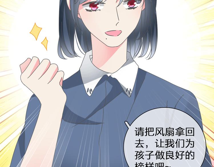 《女巨人也要谈恋爱》漫画最新章节第107话 母亲免费下拉式在线观看章节第【23】张图片