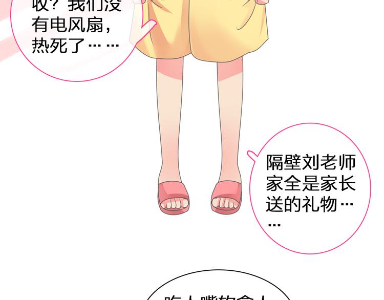 《女巨人也要谈恋爱》漫画最新章节第107话 母亲免费下拉式在线观看章节第【27】张图片