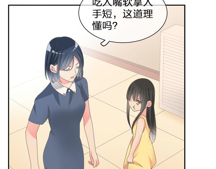 《女巨人也要谈恋爱》漫画最新章节第107话 母亲免费下拉式在线观看章节第【28】张图片