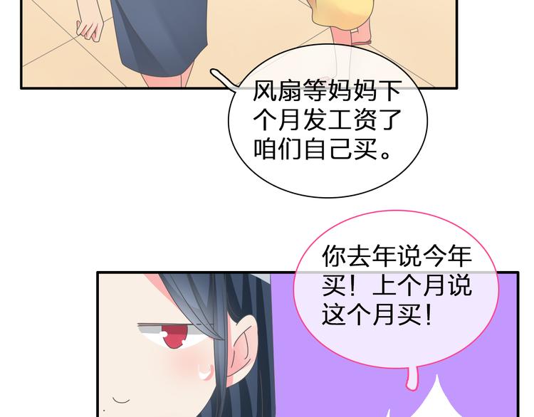 《女巨人也要谈恋爱》漫画最新章节第107话 母亲免费下拉式在线观看章节第【29】张图片