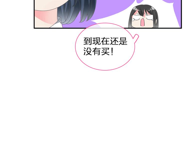 《女巨人也要谈恋爱》漫画最新章节第107话 母亲免费下拉式在线观看章节第【30】张图片