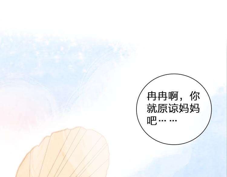 《女巨人也要谈恋爱》漫画最新章节第107话 母亲免费下拉式在线观看章节第【34】张图片