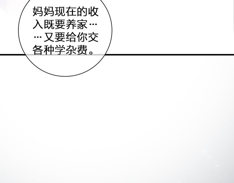 《女巨人也要谈恋爱》漫画最新章节第107话 母亲免费下拉式在线观看章节第【36】张图片