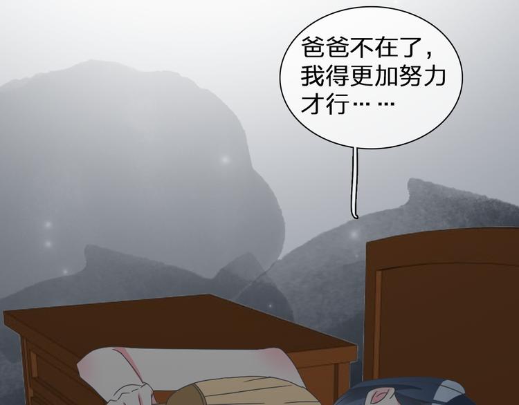 《女巨人也要谈恋爱》漫画最新章节第107话 母亲免费下拉式在线观看章节第【37】张图片