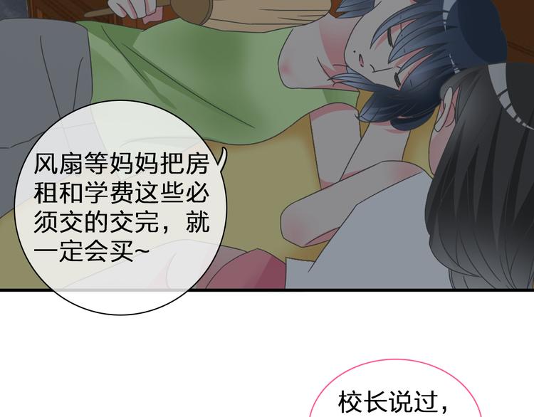 《女巨人也要谈恋爱》漫画最新章节第107话 母亲免费下拉式在线观看章节第【38】张图片