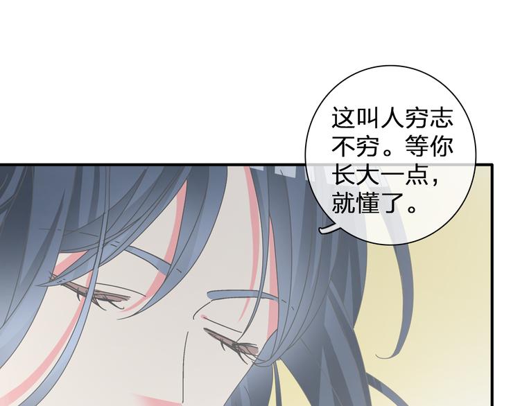 《女巨人也要谈恋爱》漫画最新章节第107话 母亲免费下拉式在线观看章节第【40】张图片