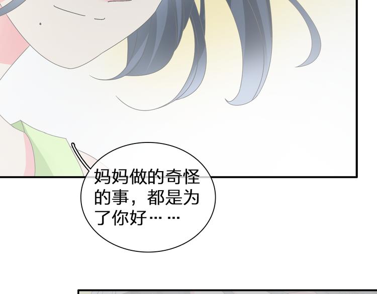 《女巨人也要谈恋爱》漫画最新章节第107话 母亲免费下拉式在线观看章节第【41】张图片