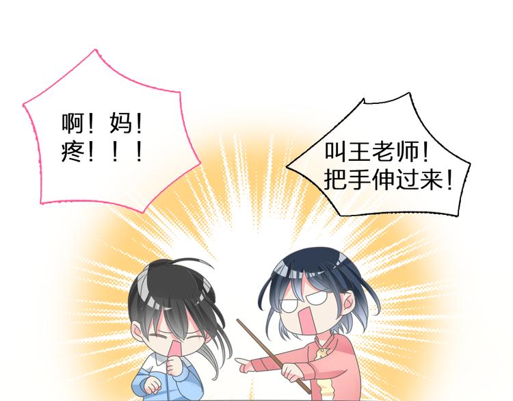 《女巨人也要谈恋爱》漫画最新章节第107话 母亲免费下拉式在线观看章节第【46】张图片