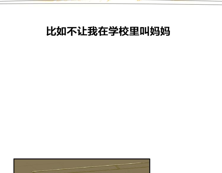 《女巨人也要谈恋爱》漫画最新章节第107话 母亲免费下拉式在线观看章节第【47】张图片