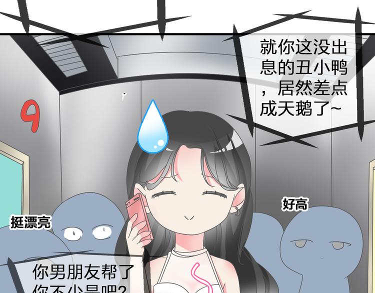 《女巨人也要谈恋爱》漫画最新章节第107话 母亲免费下拉式在线观看章节第【58】张图片