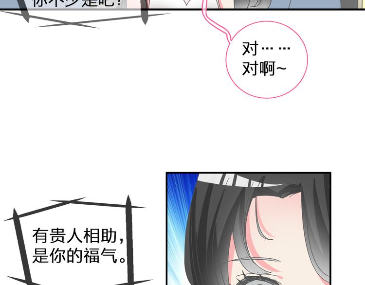 《女巨人也要谈恋爱》漫画最新章节第107话 母亲免费下拉式在线观看章节第【59】张图片