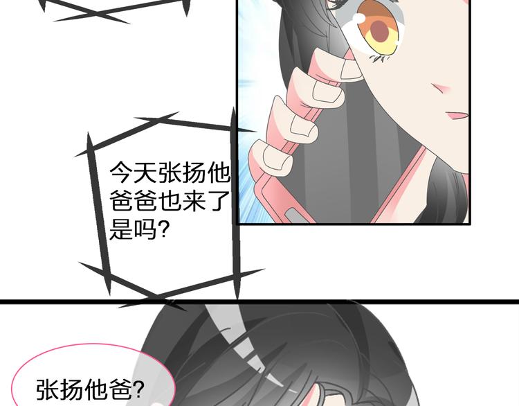 《女巨人也要谈恋爱》漫画最新章节第107话 母亲免费下拉式在线观看章节第【60】张图片