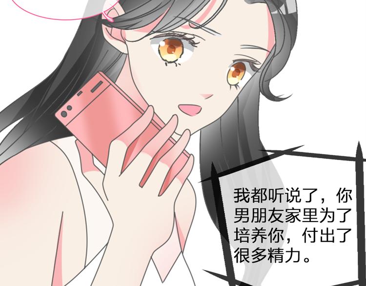 《女巨人也要谈恋爱》漫画最新章节第107话 母亲免费下拉式在线观看章节第【61】张图片