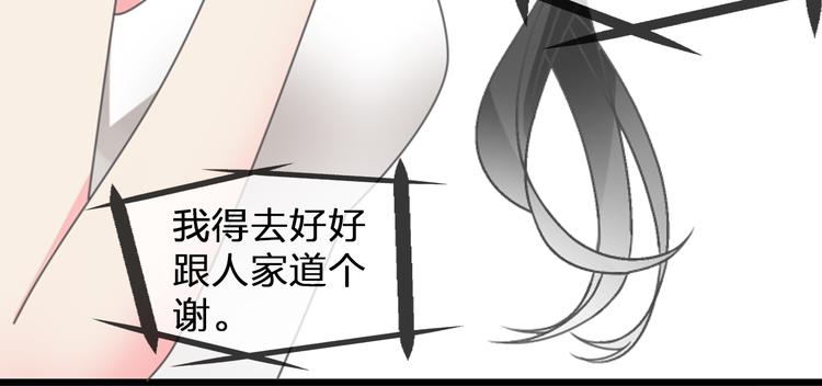 《女巨人也要谈恋爱》漫画最新章节第107话 母亲免费下拉式在线观看章节第【62】张图片