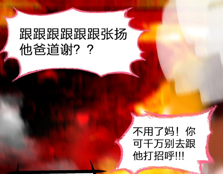 《女巨人也要谈恋爱》漫画最新章节第107话 母亲免费下拉式在线观看章节第【63】张图片