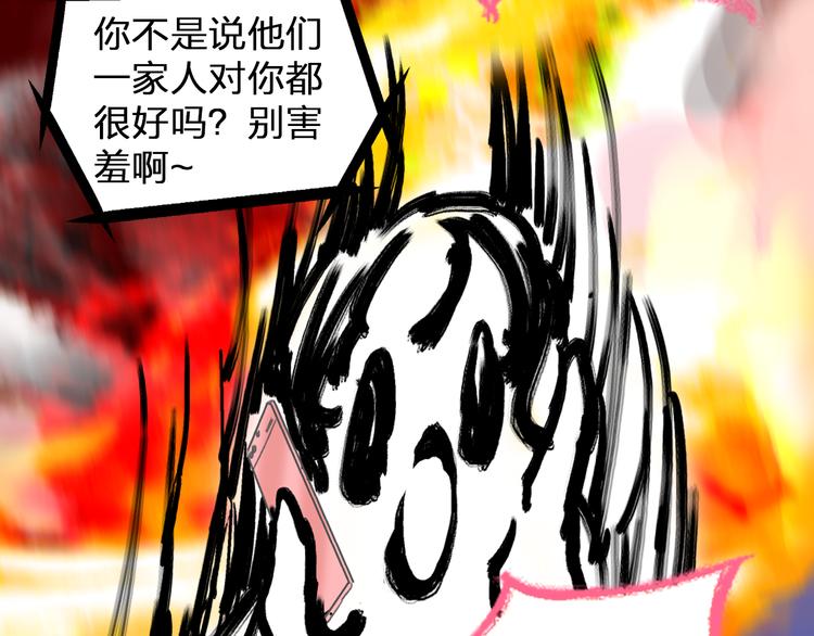 《女巨人也要谈恋爱》漫画最新章节第107话 母亲免费下拉式在线观看章节第【64】张图片