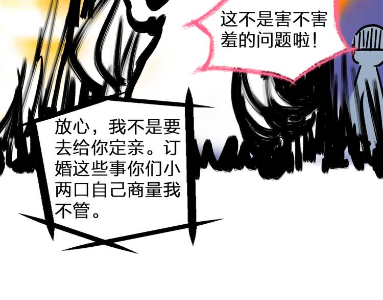 《女巨人也要谈恋爱》漫画最新章节第107话 母亲免费下拉式在线观看章节第【65】张图片