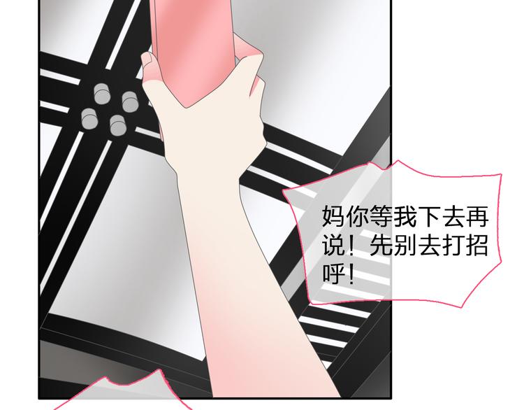 《女巨人也要谈恋爱》漫画最新章节第107话 母亲免费下拉式在线观看章节第【68】张图片