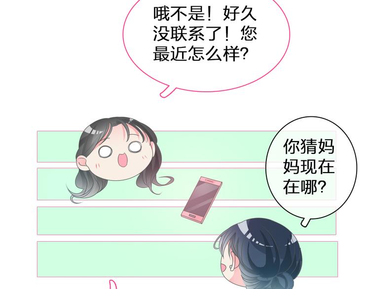 《女巨人也要谈恋爱》漫画最新章节第107话 母亲免费下拉式在线观看章节第【7】张图片