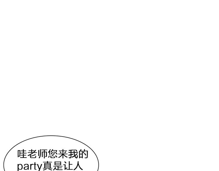 《女巨人也要谈恋爱》漫画最新章节第107话 母亲免费下拉式在线观看章节第【70】张图片