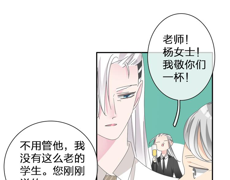 《女巨人也要谈恋爱》漫画最新章节第107话 母亲免费下拉式在线观看章节第【74】张图片