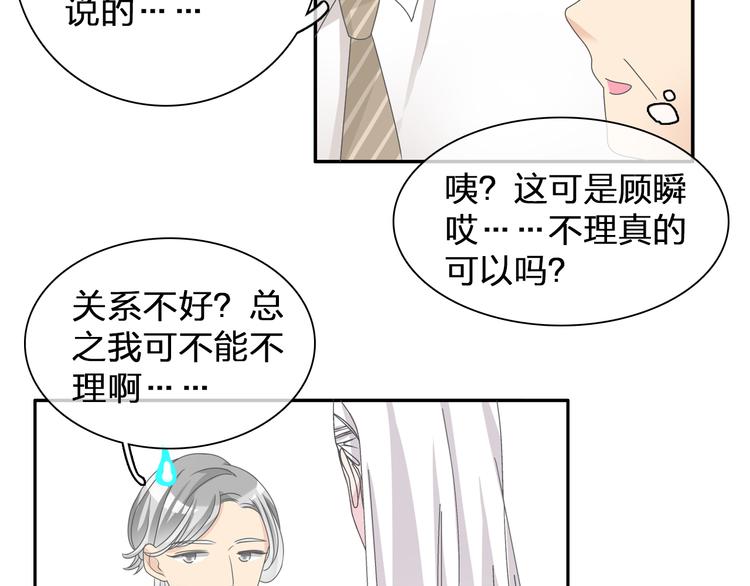 《女巨人也要谈恋爱》漫画最新章节第107话 母亲免费下拉式在线观看章节第【75】张图片