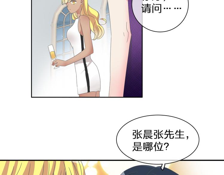 《女巨人也要谈恋爱》漫画最新章节第107话 母亲免费下拉式在线观看章节第【79】张图片